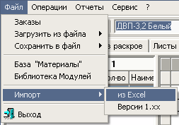 _images/bestcut-menu-import-from-excel.png